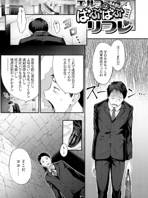 [染岡ゆすら] ヤッてみてからかんがえよ。[DL版]_146