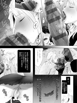 [染岡ゆすら] ヤッてみてからかんがえよ。[DL版]_188