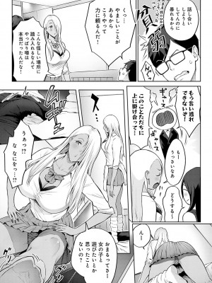 [染岡ゆすら] ヤッてみてからかんがえよ。[DL版]_070