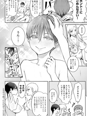 [染岡ゆすら] ヤッてみてからかんがえよ。[DL版]_059