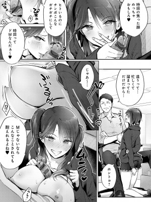 [染岡ゆすら] ヤッてみてからかんがえよ。[DL版]_106