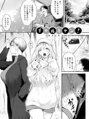 [染岡ゆすら] ヤッてみてからかんがえよ。[DL版]_004