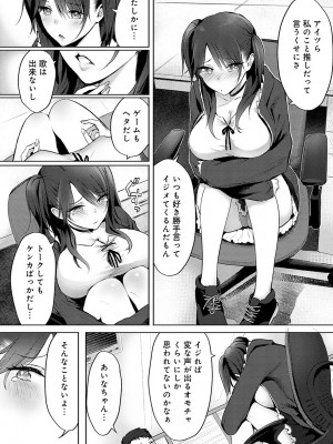 [染岡ゆすら] ヤッてみてからかんがえよ。[DL版]_097