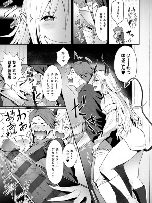 [染岡ゆすら] ヤッてみてからかんがえよ。[DL版]_126