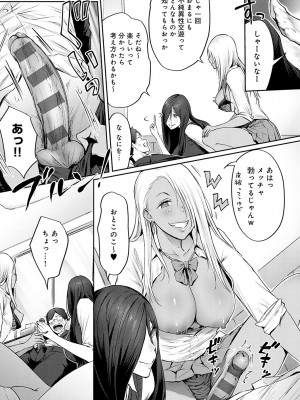 [染岡ゆすら] ヤッてみてからかんがえよ。[DL版]_072