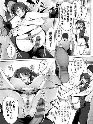 [染岡ゆすら] ヤッてみてからかんがえよ。[DL版]_109