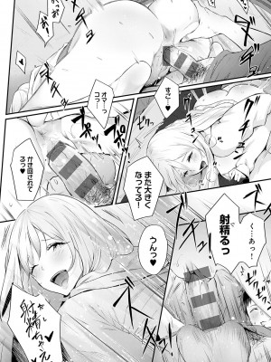 [染岡ゆすら] ヤッてみてからかんがえよ。[DL版]_015