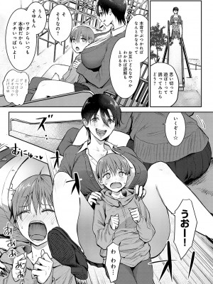 [染岡ゆすら] ヤッてみてからかんがえよ。[DL版]_034