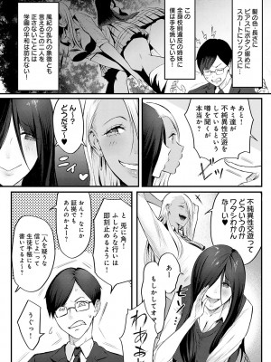 [染岡ゆすら] ヤッてみてからかんがえよ。[DL版]_065