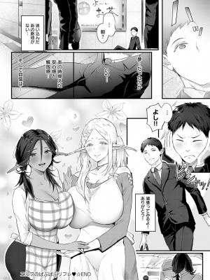 [染岡ゆすら] ヤッてみてからかんがえよ。[DL版]_177