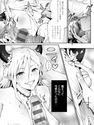 [染岡ゆすら] ヤッてみてからかんがえよ。[DL版]_136