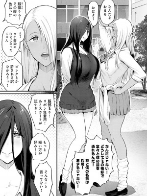 [染岡ゆすら] ヤッてみてからかんがえよ。[DL版]_064