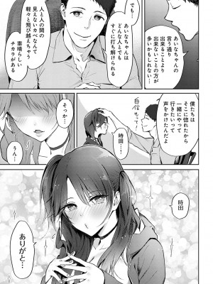 [染岡ゆすら] ヤッてみてからかんがえよ。[DL版]_098