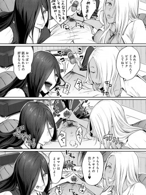 [染岡ゆすら] ヤッてみてからかんがえよ。[DL版]_073