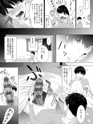 [染岡ゆすら] ヤッてみてからかんがえよ。[DL版]_184