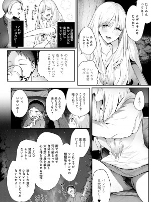 [染岡ゆすら] ヤッてみてからかんがえよ。[DL版]_007