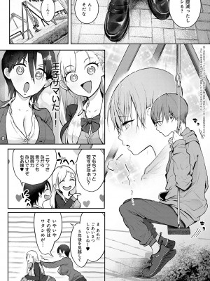 [染岡ゆすら] ヤッてみてからかんがえよ。[DL版]_031