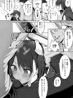 [染岡ゆすら] ヤッてみてからかんがえよ。[DL版]_101