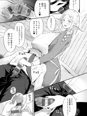 [染岡ゆすら] ヤッてみてからかんがえよ。[DL版]_154