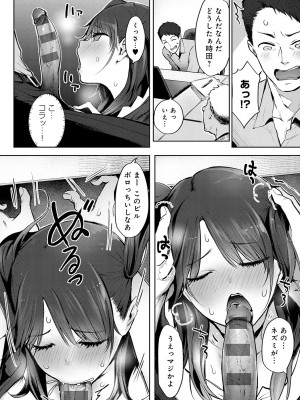 [染岡ゆすら] ヤッてみてからかんがえよ。[DL版]_103