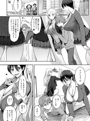 [染岡ゆすら] ヤッてみてからかんがえよ。[DL版]_037