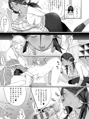 [染岡ゆすら] ヤッてみてからかんがえよ。[DL版]_158