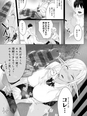 [染岡ゆすら] ヤッてみてからかんがえよ。[DL版]_196