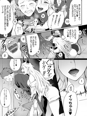 [染岡ゆすら] ヤッてみてからかんがえよ。[DL版]_128