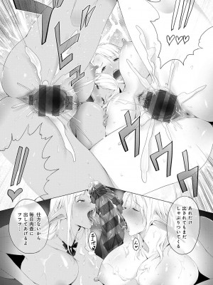 [染岡ゆすら] ヤッてみてからかんがえよ。[DL版]_208