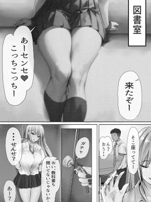 [高嶋堂] 女子校勤務は辛すぎる [DL版]_07