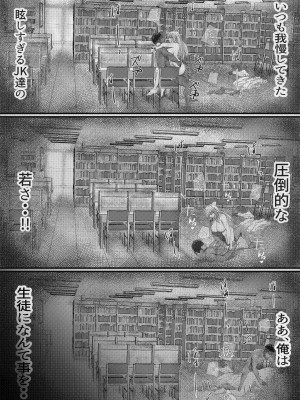 [高嶋堂] 女子校勤務は辛すぎる [DL版]_36