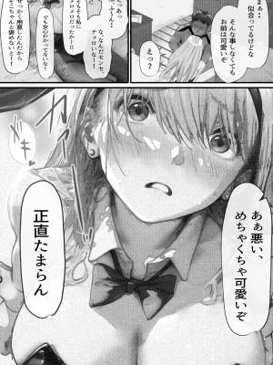 [高嶋堂] 女子校勤務は辛すぎる [DL版]_44