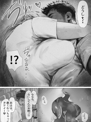 [高嶋堂] 女子校勤務は辛すぎる [DL版]_08