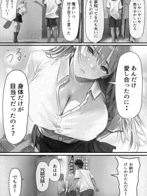 [高嶋堂] 女子校勤務は辛すぎる [DL版]_39