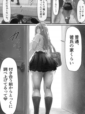 [高嶋堂] 女子校勤務は辛すぎる [DL版]_38