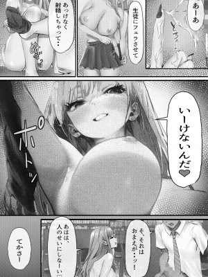 [高嶋堂] 女子校勤務は辛すぎる [DL版]_16