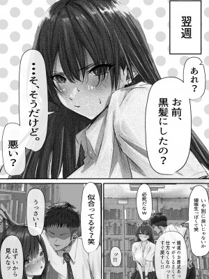 [高嶋堂] 女子校勤務は辛すぎる [DL版]_57