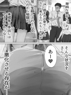 [高嶋堂] 女子校勤務は辛すぎる [DL版]_04