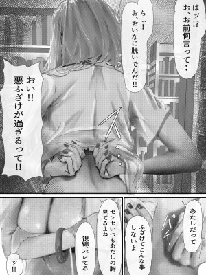 [高嶋堂] 女子校勤務は辛すぎる [DL版]_10