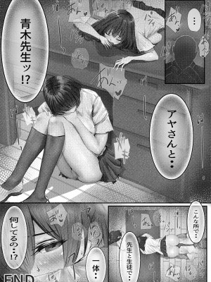 [高嶋堂] 女子校勤務は辛すぎる [DL版]_67