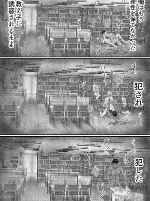 [高嶋堂] 女子校勤務は辛すぎる [DL版]_35