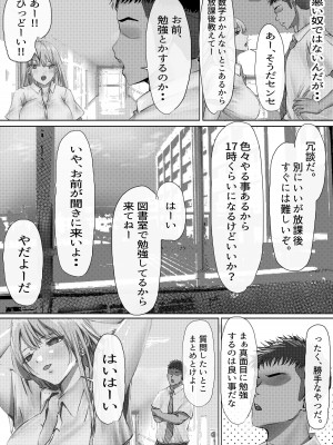 [高嶋堂] 女子校勤務は辛すぎる [DL版]_06