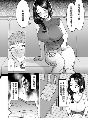 [三崎 (悪天候)] 初恋の人は、ともだちのママ。[Mother Emperor汉化][lawelss个人重嵌][無修正]_013