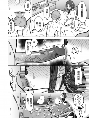 [三崎 (悪天候)] 初恋の人は、ともだちのママ。[Mother Emperor汉化][lawelss个人重嵌][無修正]_023