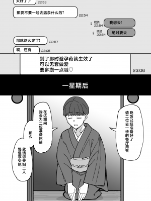 [三崎 (悪天候)] 初恋の人は、ともだちのママ。[Mother Emperor汉化][lawelss个人重嵌][無修正]_034