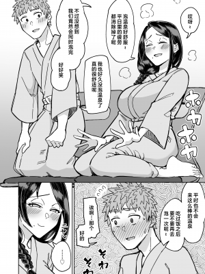 [三崎 (悪天候)] 初恋の人は、ともだちのママ。[Mother Emperor汉化][lawelss个人重嵌][無修正]_035