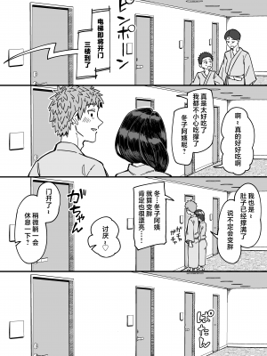 [三崎 (悪天候)] 初恋の人は、ともだちのママ。[Mother Emperor汉化][lawelss个人重嵌][無修正]_037