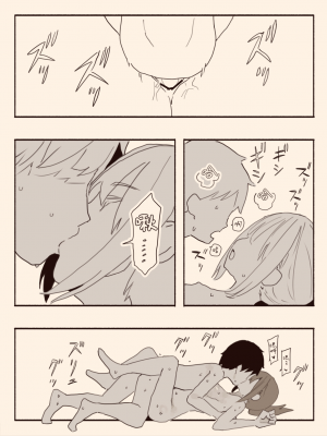 [けもみみ駅] 好きな人の双子の妹と｜和喜歡的人的雙胞胎妹妹 [中文] [睡眠時間三小時]_016