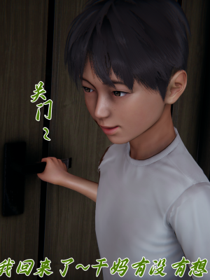 [见人就打] 妈妈成了家里保姆儿媳妇 第12章（无水印、无码）_0163