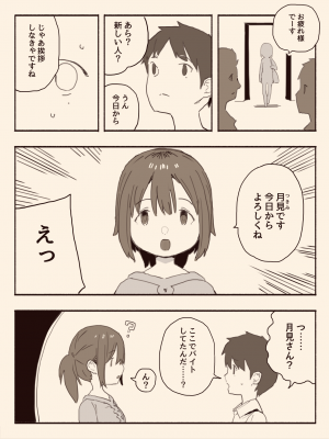 [けもみみ駅] 好きな人の双子の妹と (オリジナル) [DL版]_004